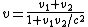 v = \frac{v_1 + v_2}{1 + v_1 v_2/c^2}